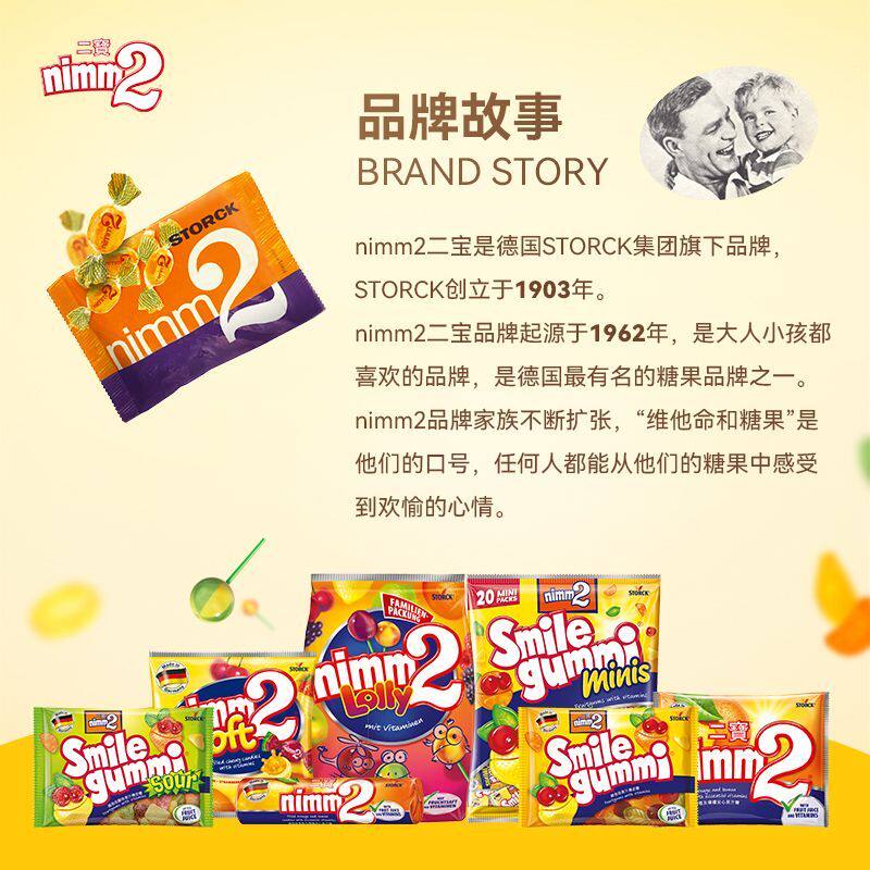德国进口nimm2二宝120g棒棒糖维生素c水果味糖果硬糖儿童零食