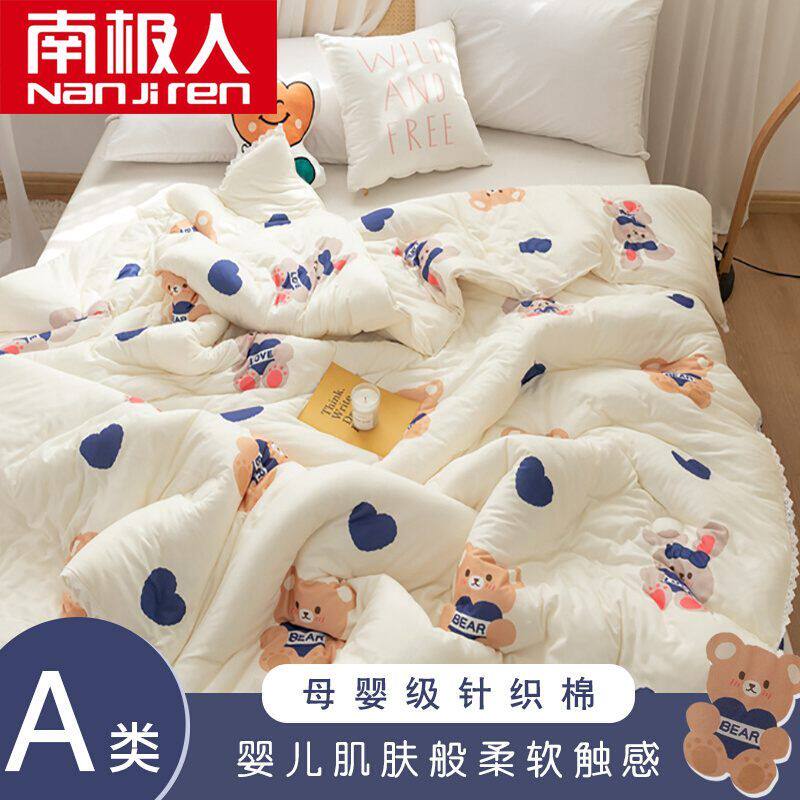 南极人A类针织棉夏凉被夏被空调被夏季薄款被子儿童可机洗夏天被
