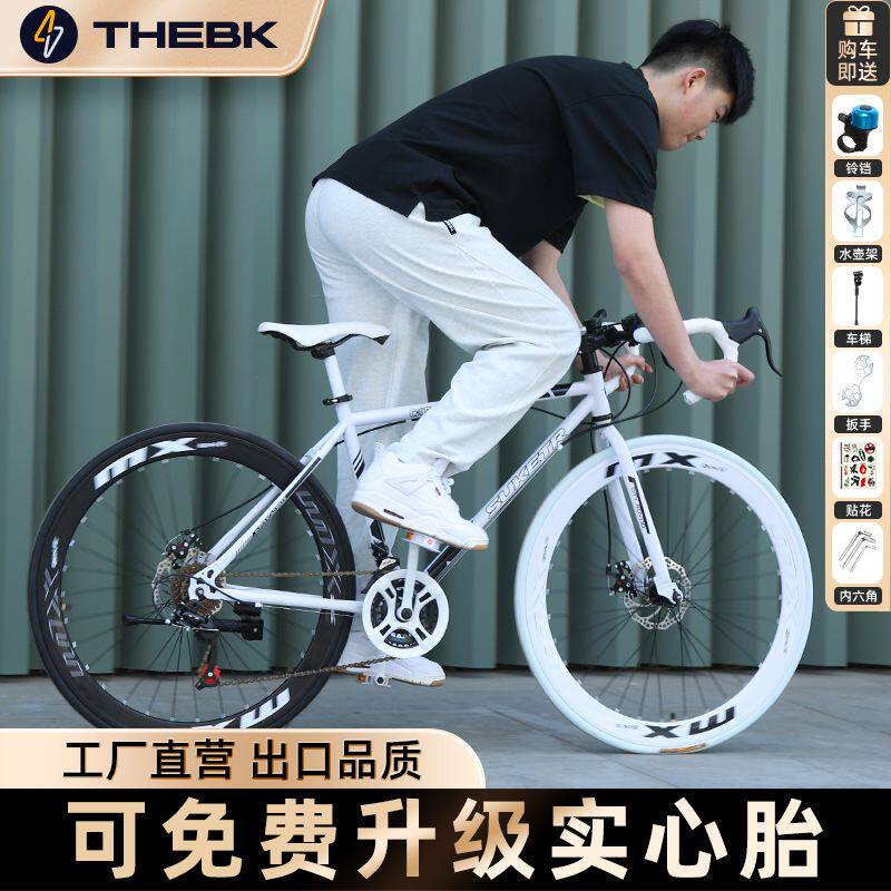 喜德盛公路自行车成人死飞通勤网红赛车打气实心变速双碟刹轻便竞