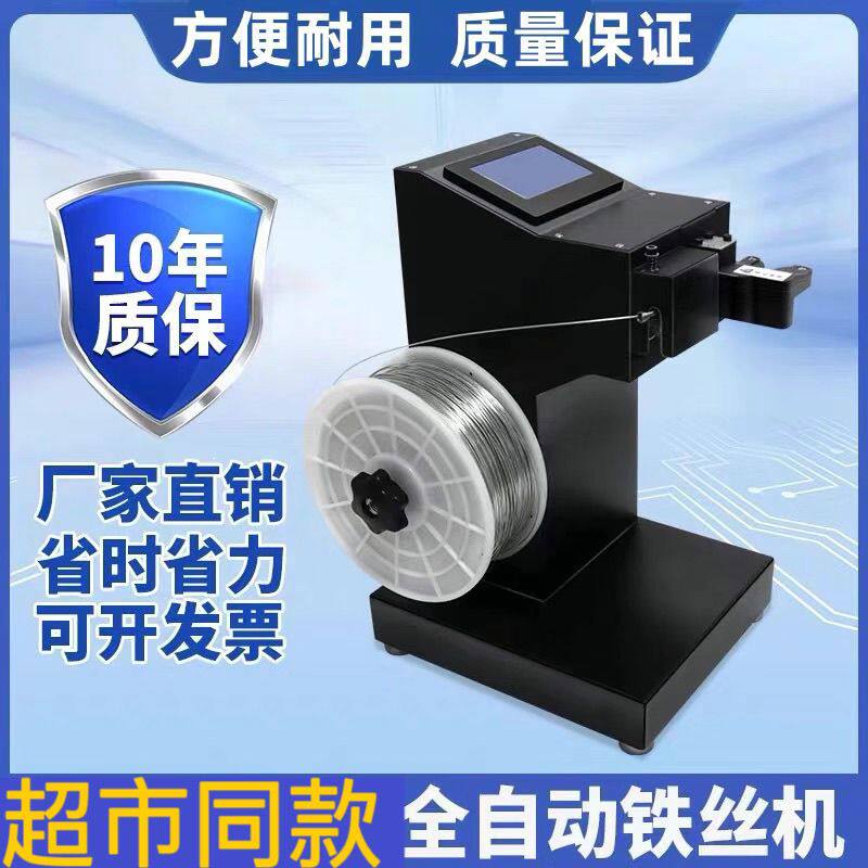 超市扎口机扎口铁丝生鲜全自动专用封口机散称封口扎丝塑料袋耗材