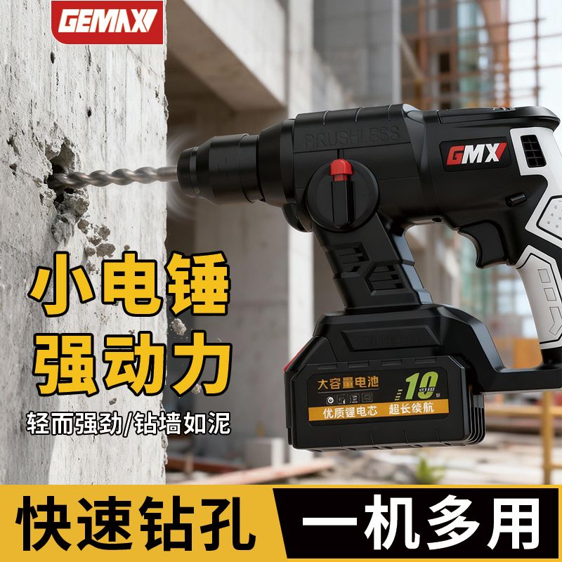 充电冲击钻轻型锂电电锤钻家用两用多功能电动冲击钻打混凝土螺丝