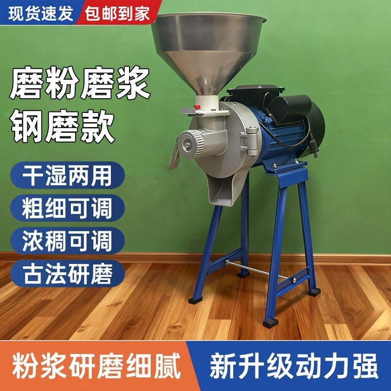 豆浆机商用磨浆机石磨米粉磨豆腐机家用米浆肠粉全自动电动打浆机
