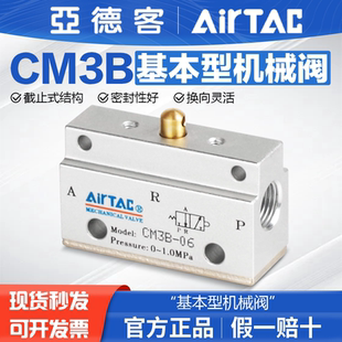亚德客型气动滚轮按钮型机械阀手动阀开关CM3B