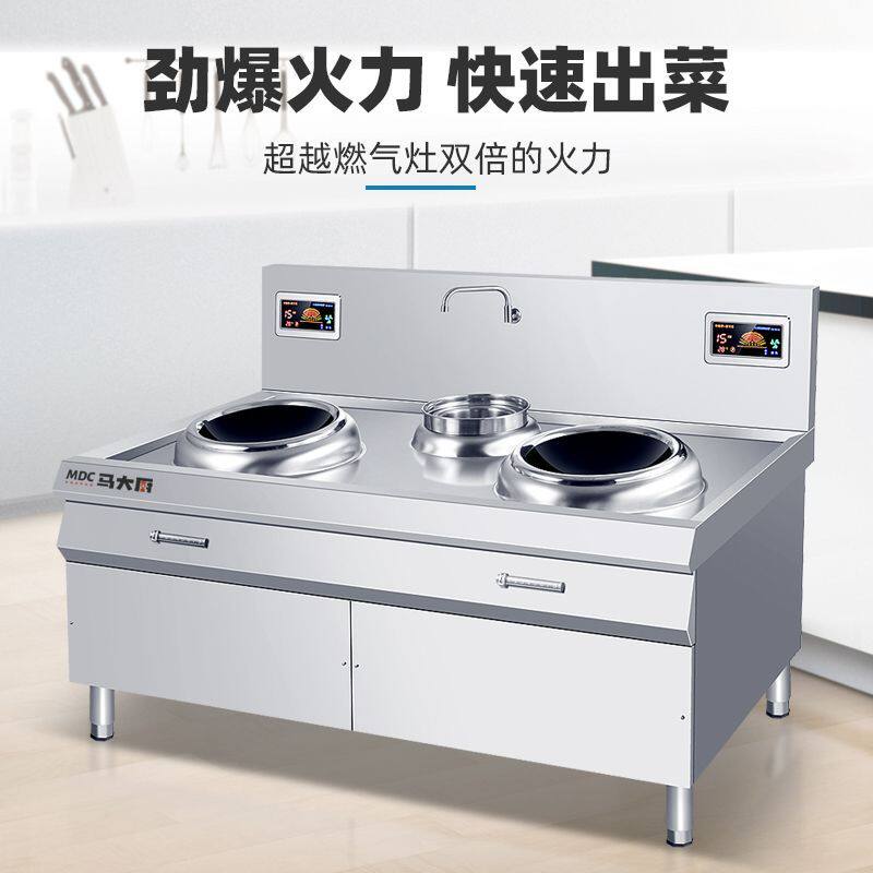 大功率15kw凹面炒菜炉酒店饭店猛火爆炒电炒炉商用电磁炉灶台双灶