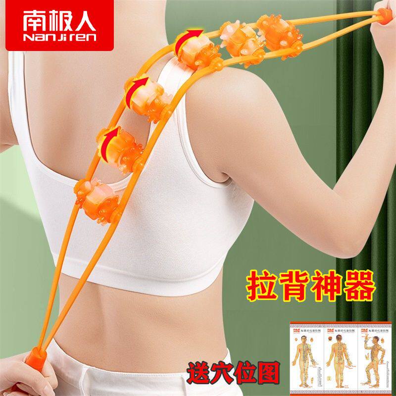 南极人手握颈椎按摩器拉背条腰疼神器背部滚轮开背神器全身拉背器