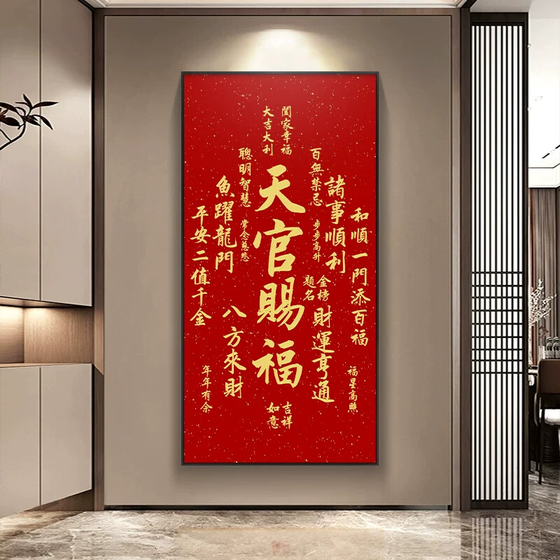 客厅挂画中国红入户玄关画新中式背景墙餐厅过道装饰壁画