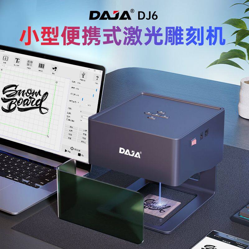雕将小型激光雕刻机全自动迷你刻字机可携式竹木皮革印字机全自动