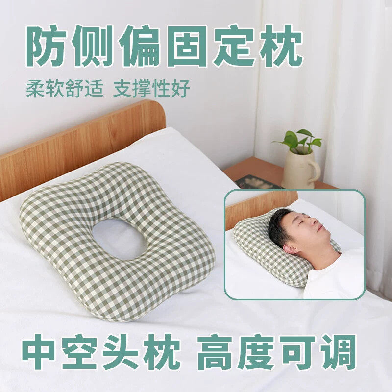 睡觉头部防侧偏固定枕头圆圈中空护颈枕头护颈椎颈部支撑枕圆形枕