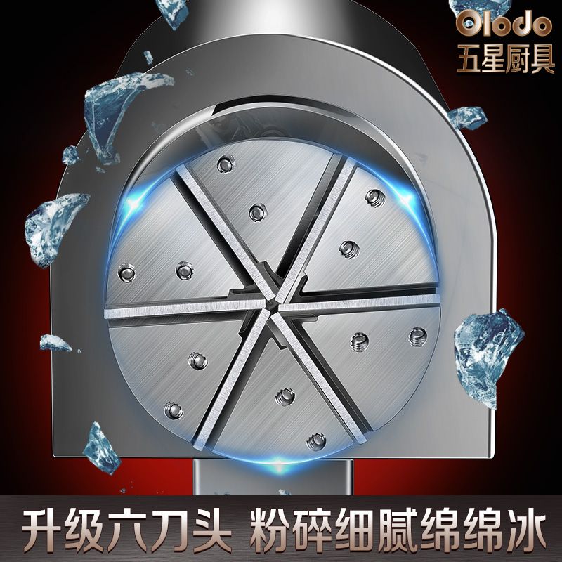 欧乐多品牌电动碎冰机不锈钢六刀刨冰机奶茶店破冰绵绵冰沙机品牌