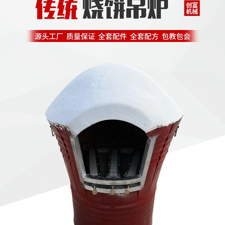 商用燃气吊炉烧饼炉子鸡窝炉翻板烧饼炉子烤烧饼机器烤饼烤箱设备