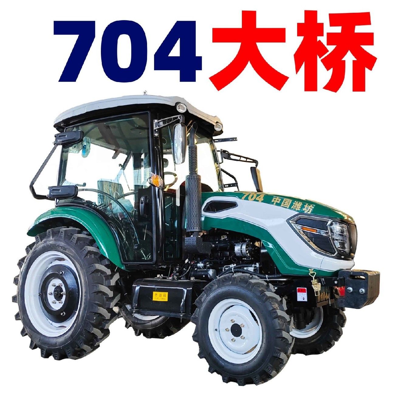 拖拉机农用四驱小型水旱两用小四轮大马力大棚王旋耕机轮式拖拉机