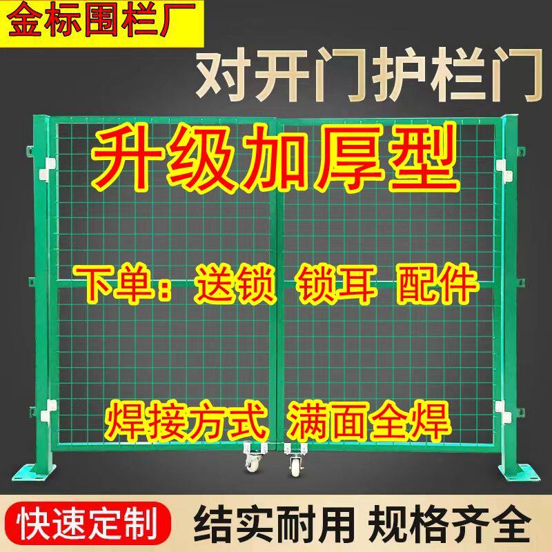 铁丝网门车间仓库隔离门菜园门院墙防护门果园门简易门铁栅栏大门