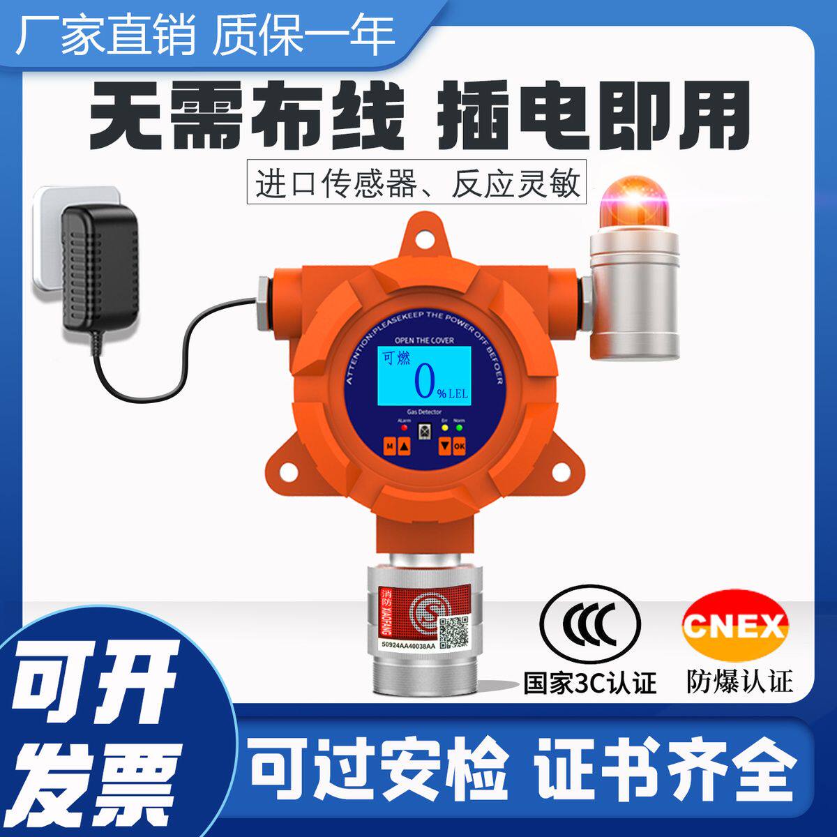 工业固定式有毒有害气体浓度检测仪四合一气体报警器臭氧气硫化氢