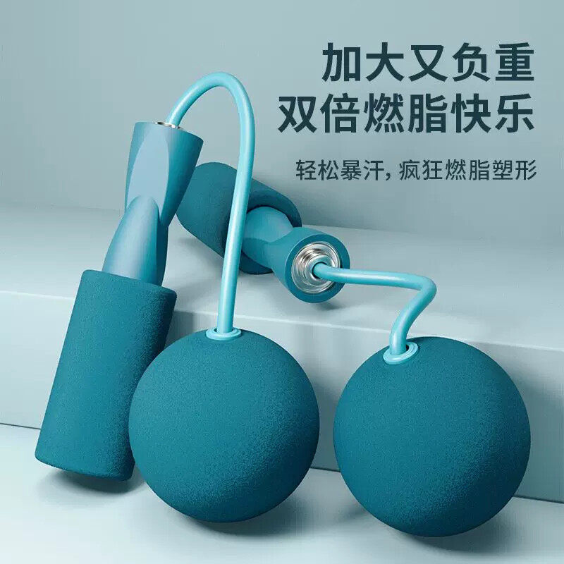 无绳跳绳健身减肥运动专用大球重力款负重球专业燃脂无女生室内绳