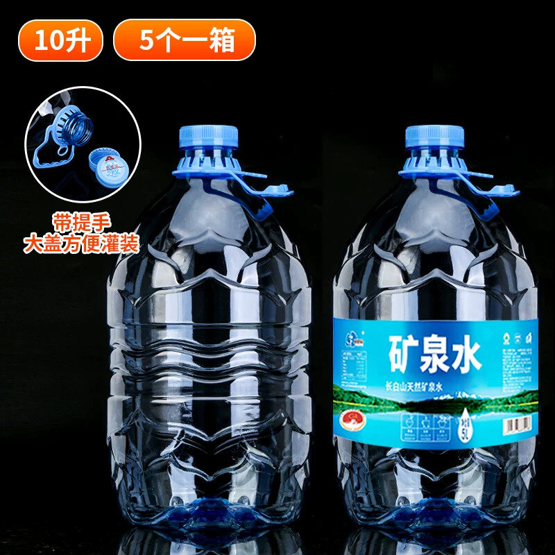 食品级大矿泉水瓶子空瓶5升饮水机空桶10升大桶一次性塑料空瓶子