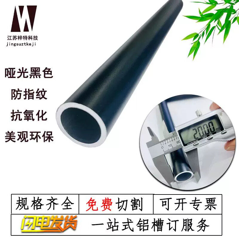 哑光黑色20*1mm烤漆圆管挂衣杆服装展示衣柜收纳空心晾衣杆白色管