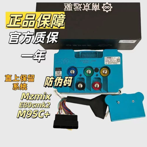 南京远驱680九号mz直上小牛n1485系统450极核控制器72450全新正品