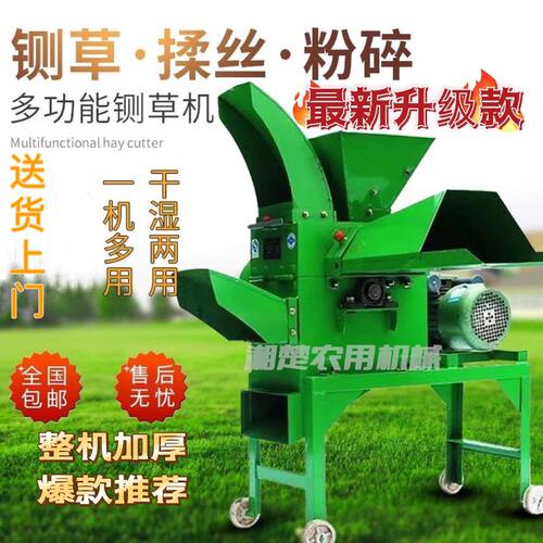 农伯乐新款家用铡草揉丝粉碎All玉米秸秆干湿两用机多功能切草