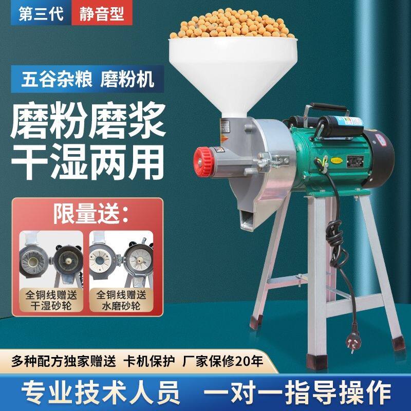 干湿两用磨浆机家用商用多功能豆浆机米浆机大功率电动石磨打浆机