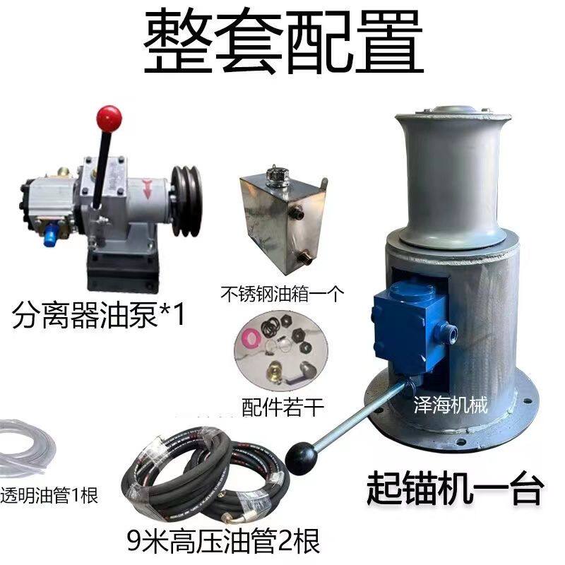 船用不锈钢单轮起锚机起网机收网机收绳卷绳机械小型液压电动全套