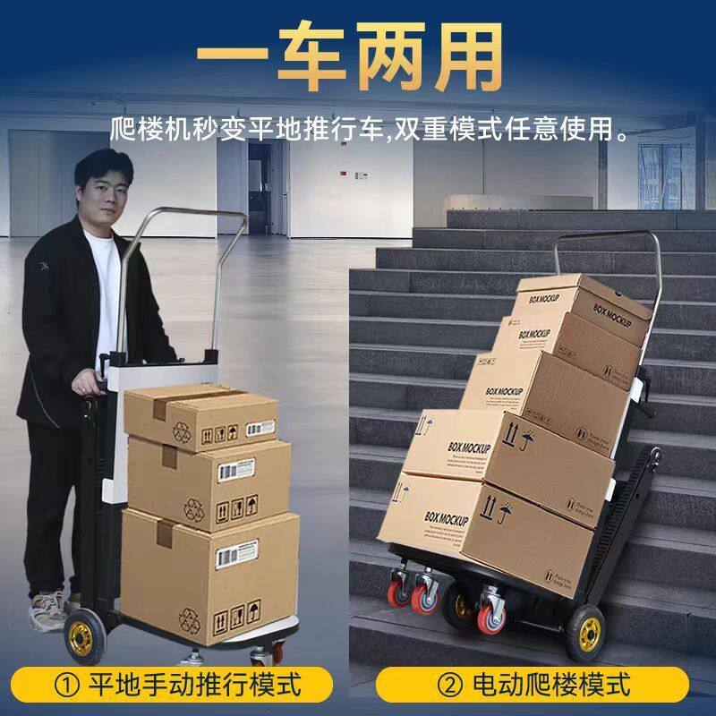 超轻可折叠上下楼梯履带式电动爬楼机拉建材家俱家电上下楼搬运车