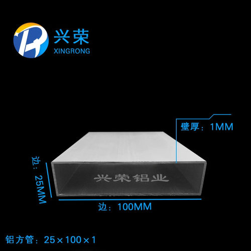 25x100x1mm铝方管铝方通铝合金方管铝合金方通100*25方管装饰隔断