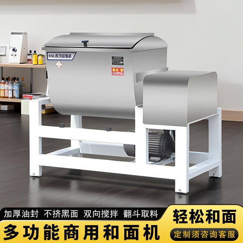 和面机商用拌馅拌料25/50/75/100/125/150/200KG全自动大型搅拌机