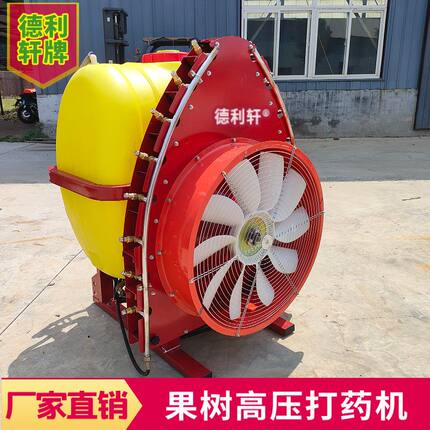 果园风送式打药机 拖拉机后悬挂果树喷药机 新款园林高压弥雾机厂