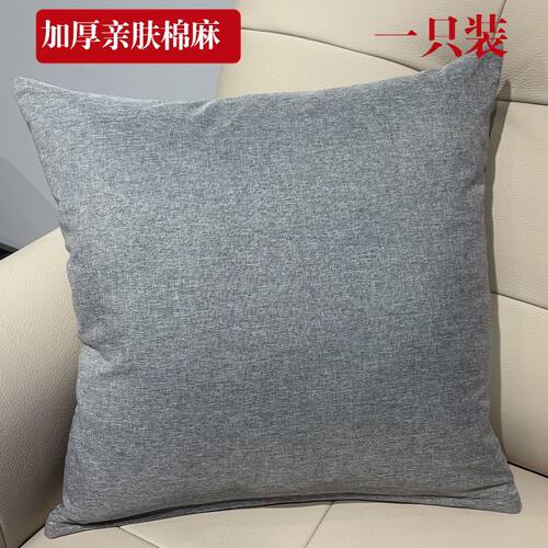 纯色加厚亚麻客厅沙发汽车靠背靠枕靠垫简约办公室床头拆洗