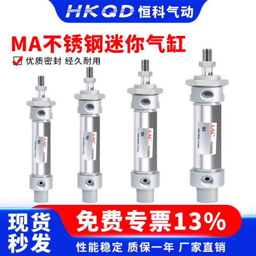 小型气动不锈钢迷你气缸MA16/20/25/32/40-50X75X125X100X150S-CA