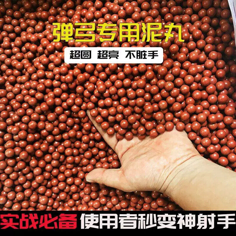 弹弓泥丸安全泥丸子弹8mm9mm10mm弹工钢珠加重磁力泥球超硬陶丸