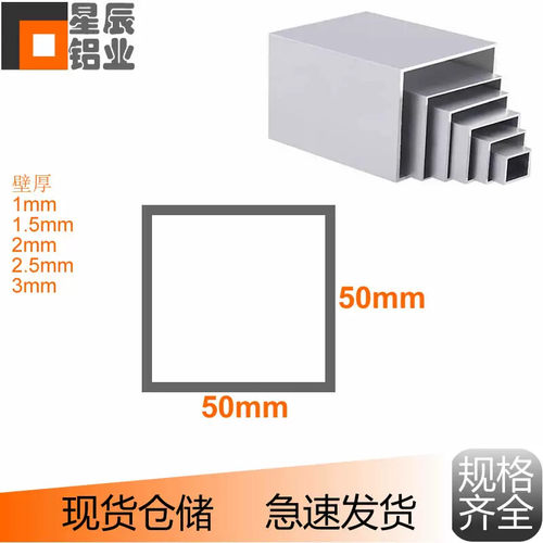 铝方通50x50x1mm*1.5mm*2mm方管 铝合金方通 正方形铝方管