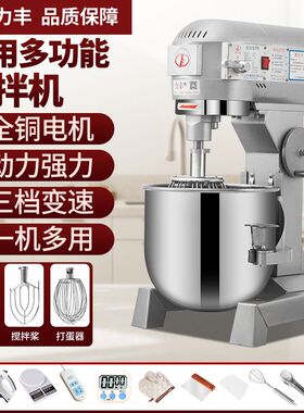 力丰b15B20搅拌机商用和面机强力打蛋面粉馅料厨师奶油鲜奶