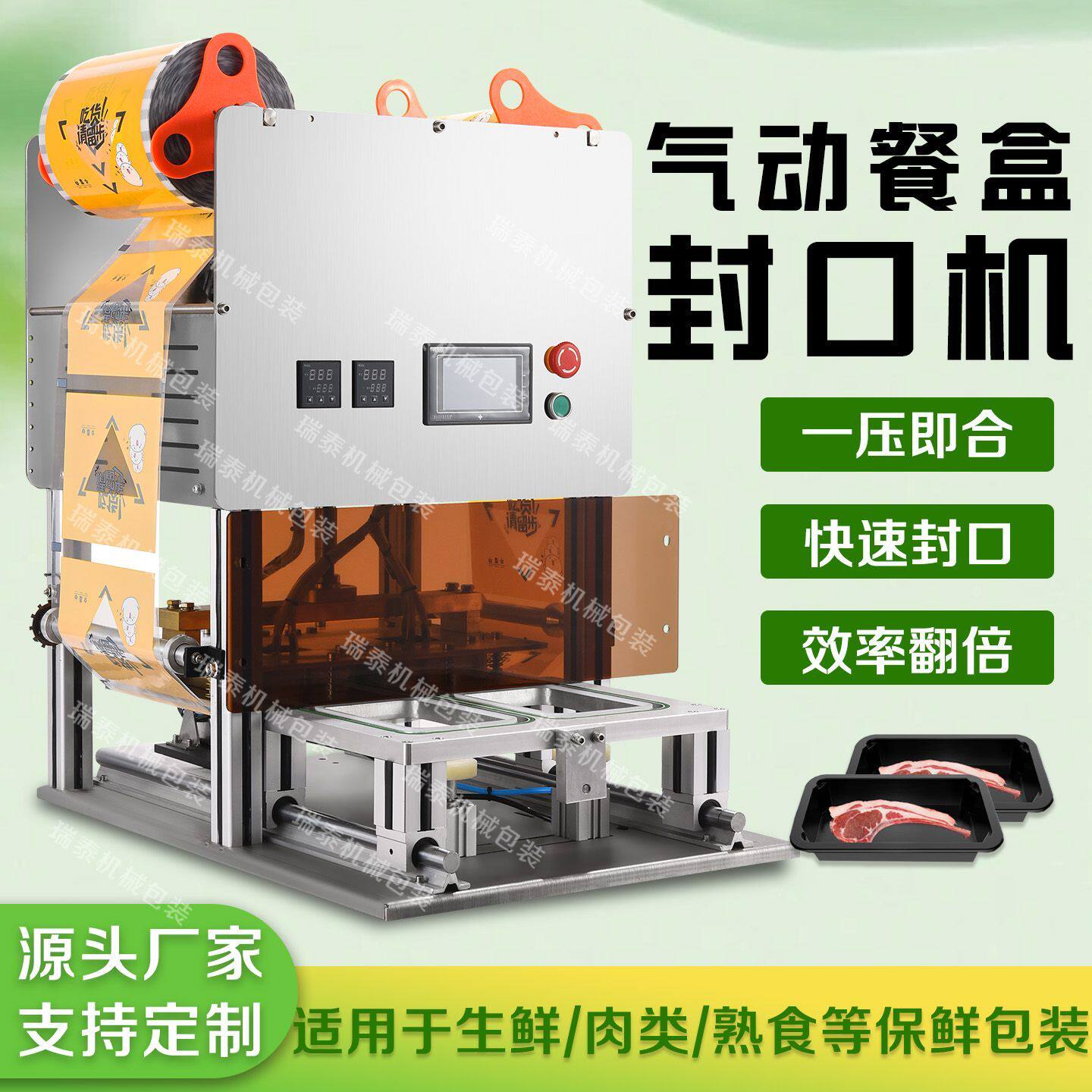 封口机全自动气动氮气商用锁鲜打包机包装机鲜气调真空封口机