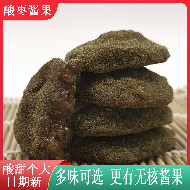 新货宜人家无核浆果酸枣糕酸枣粒蜜饯紫苏味休闲美味零食酸甜旅游