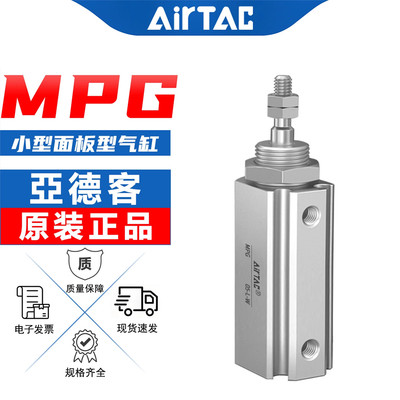 亚德客型面板安装型迷你气缸MPG6/8/10/12/16-5X10X15X25X35S