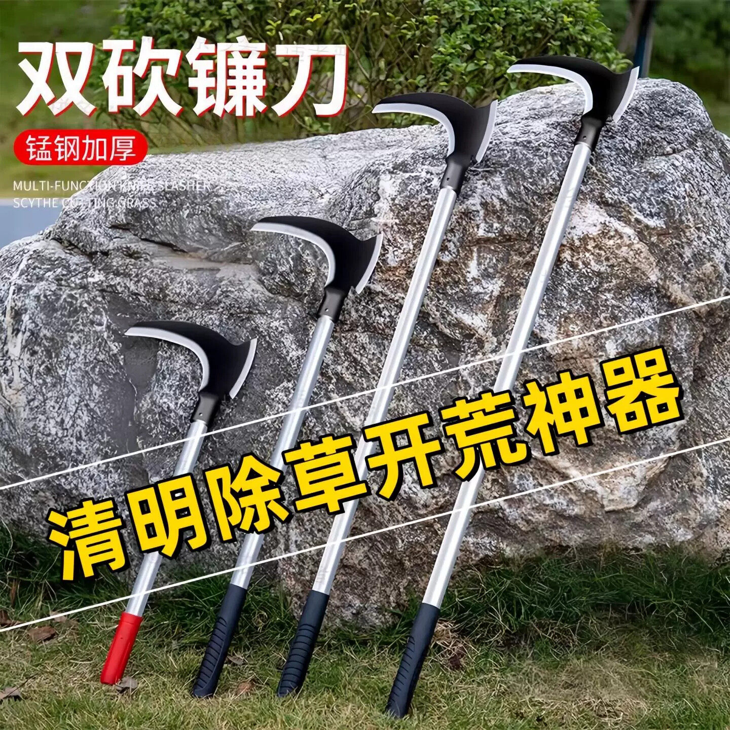 清明扫墓专用割草开荒神器砍柴刀农用长杆除草砍树砍割两用大镰刀