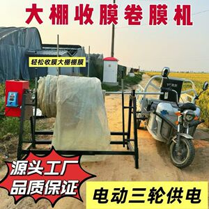 卷膜机地膜加强型大棚卷膜器温室卷帘机电动大棚养殖场新款智能
