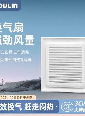 欧琳集成吊顶厨房卫生间300300静音排气扇大功率强力换气扇排风扇