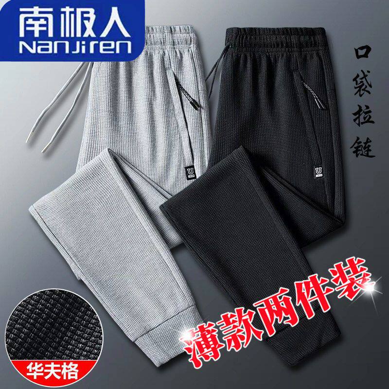 南极人美式华夫格休闲裤男士春夏季针织卫裤宽松大码束脚运动长裤