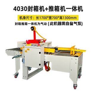 鼎兴 快递纸箱打包机自动封箱机胶带机工厂 厂家直销十字型封箱机