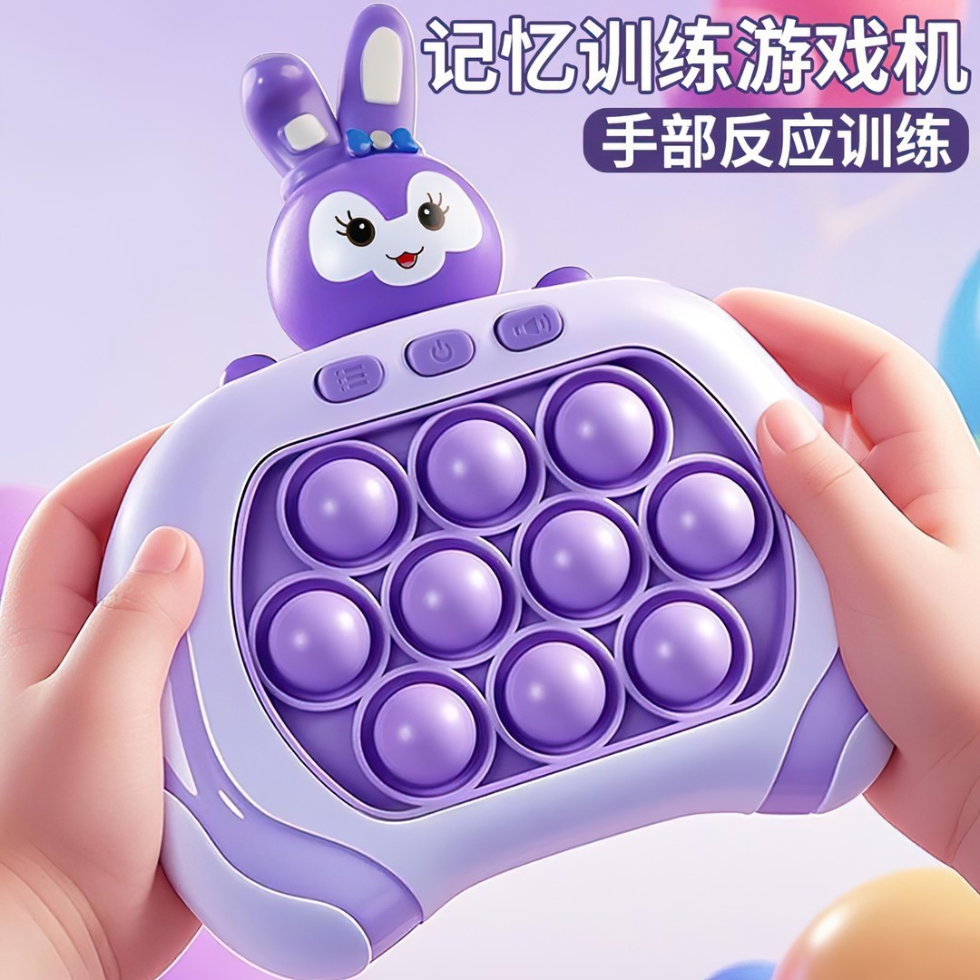 按按乐护眼闯关速推游戏机打地鼠机思维逻辑专注力解压玩具