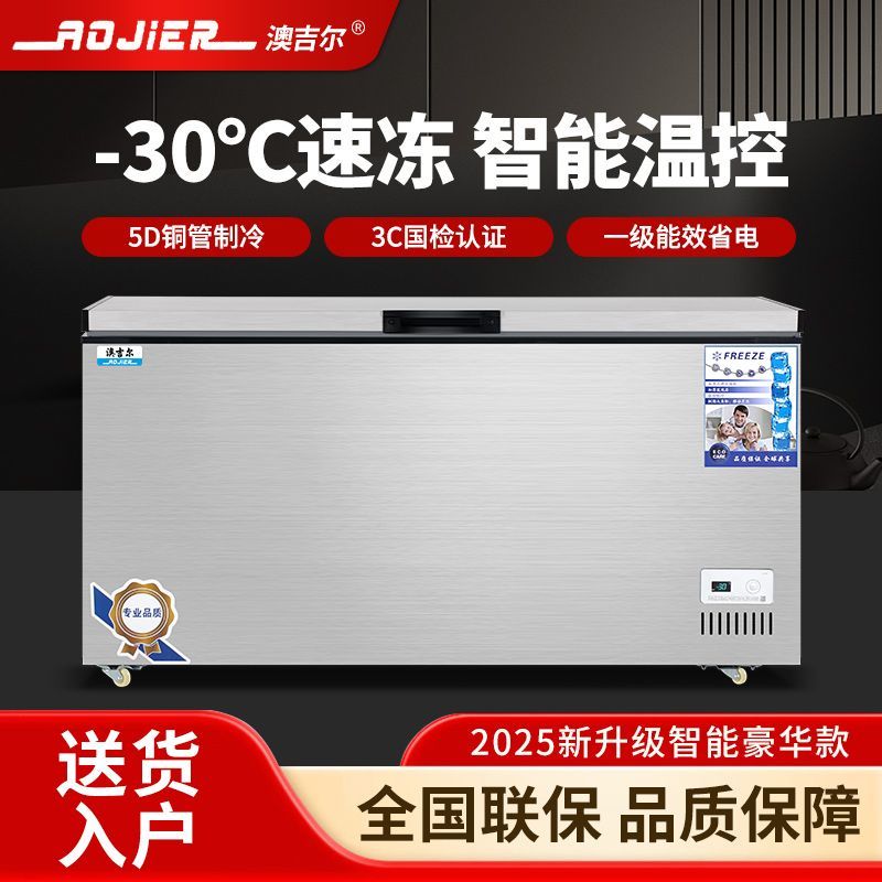 澳吉尔商用大容量拉丝银卧式冷柜家用双温冷藏冷冻