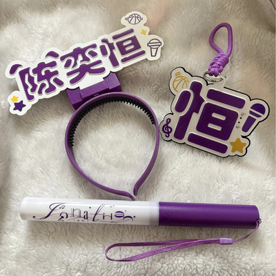 陈奕恒cob头灯发箍灯牌魔改棒cob胸牌演唱会音乐节粉丝应援