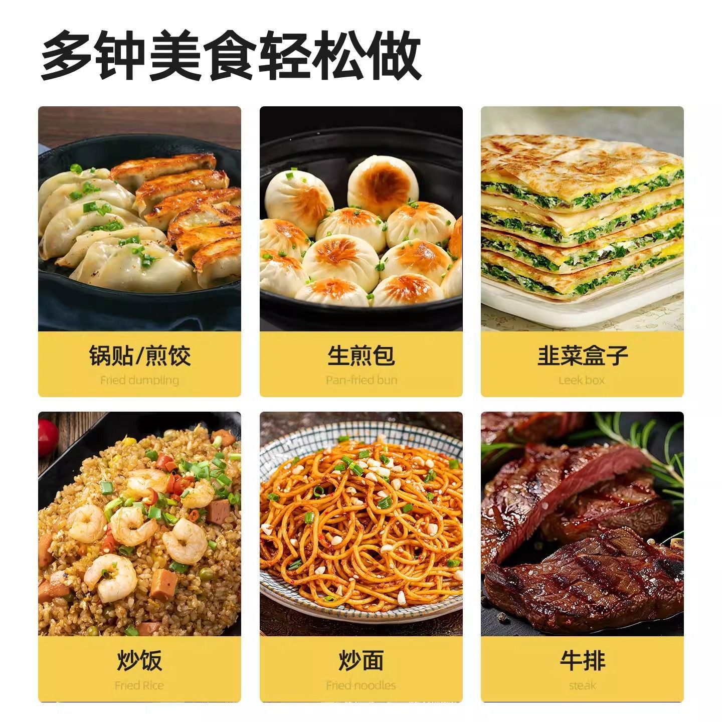 全自动煎饺机商用锅贴机生煎包炉锅贴专用锅摆摊煎水饺机水煎包炉