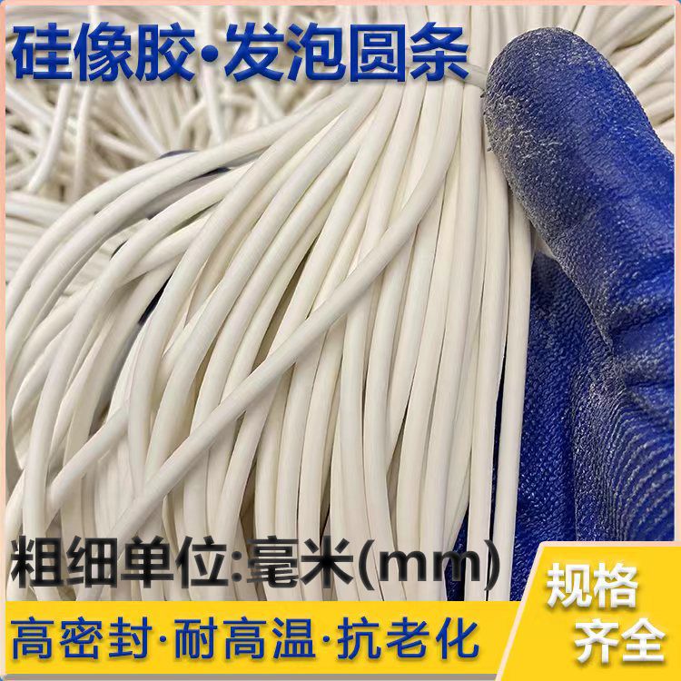 cnc真空吸盘密封条硅胶发泡实心圆条白色硅橡胶耐高温密封条1公斤