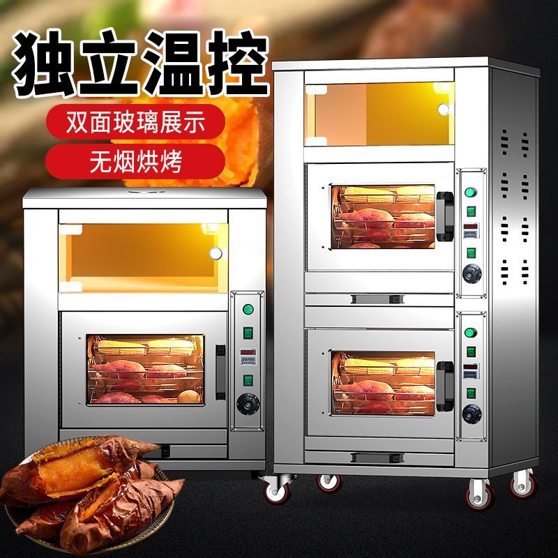 烤红薯机商用旋转燃气地瓜机烤梨炉商用摆地摊无烟电烤冰糖雪梨机