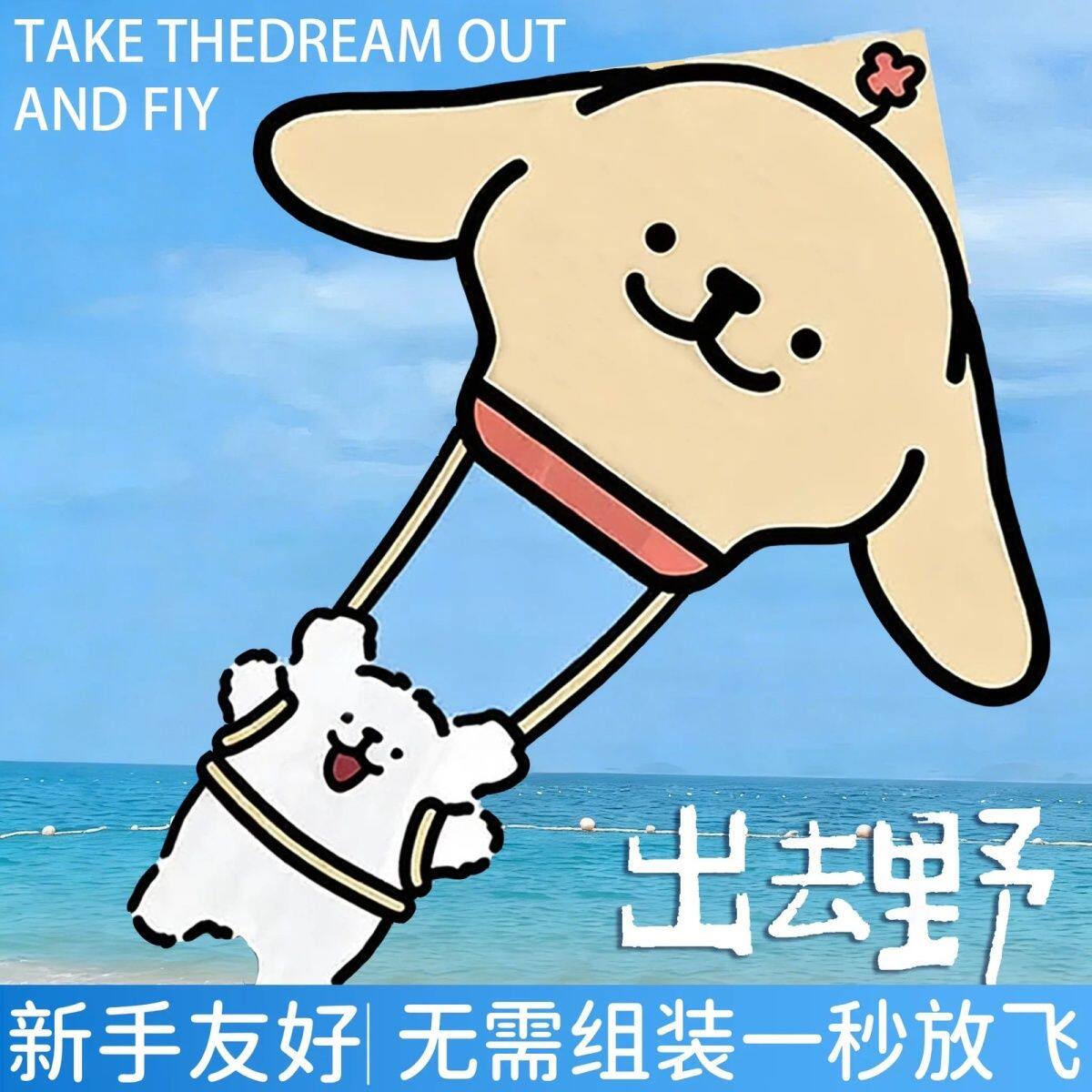 线条小狗风筝线条小狗小鸡毛风筝儿童印图微风易飞新款可爱大人显