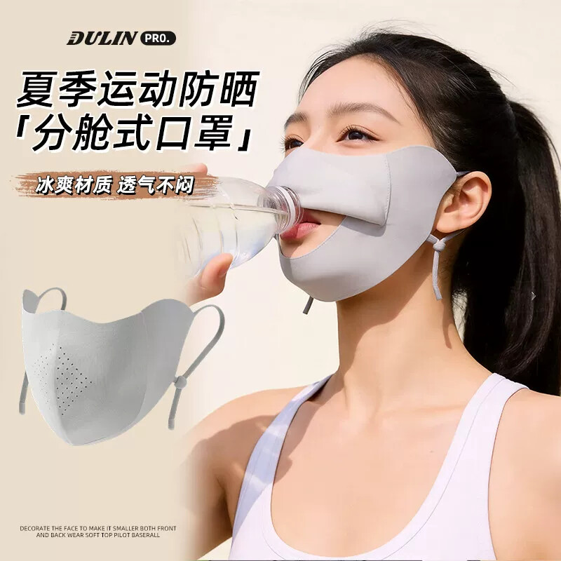 跑步防晒面罩女夏季户外运动防紫外线遮阳口罩分仓式可喝水脸基尼