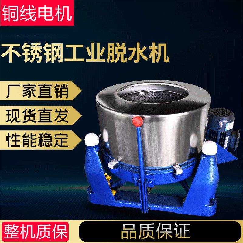 500公斤甩干机 大容量离心机 五金脱水机 酒店甩干桶 洗衣烘干机